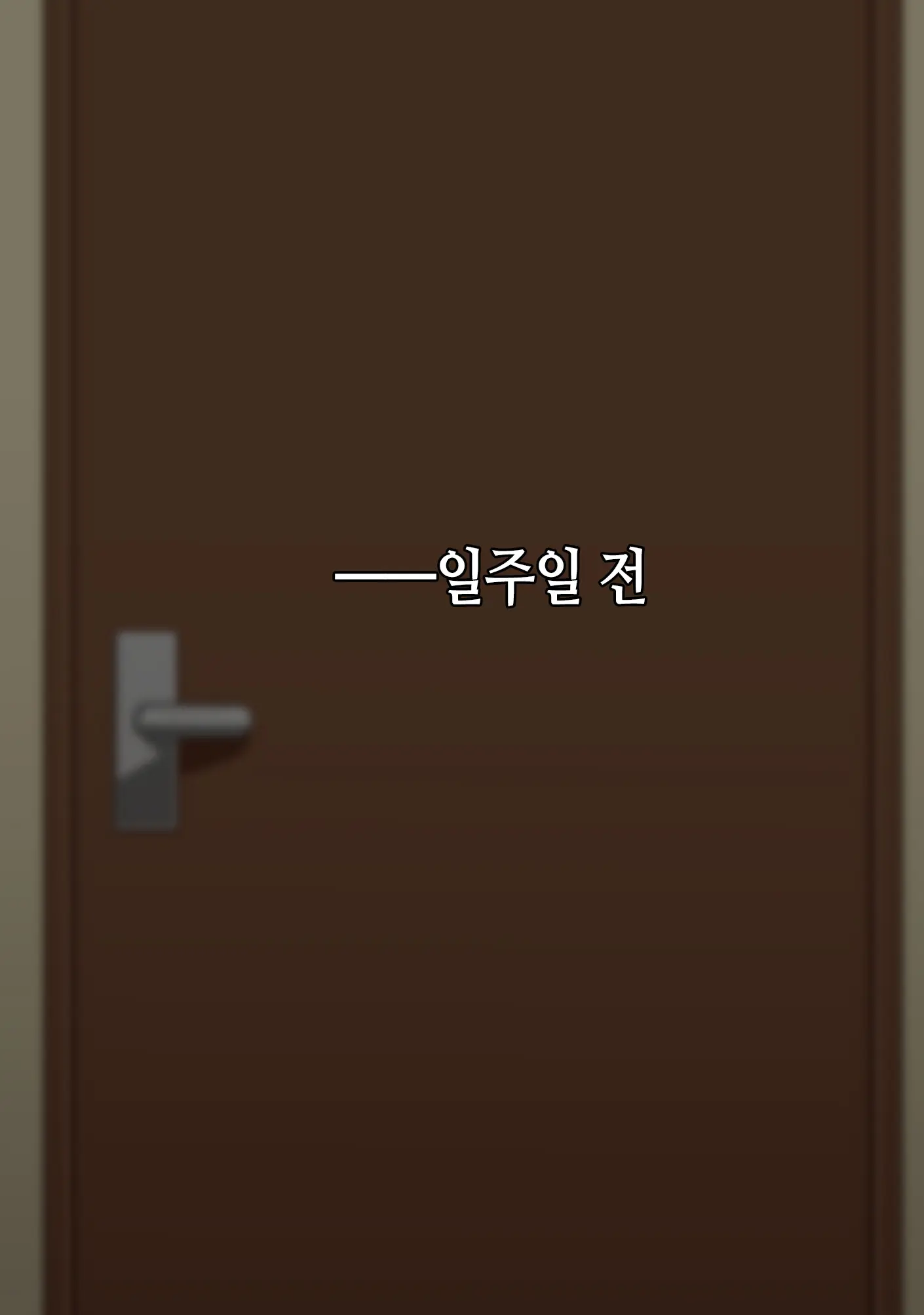 Boku No Seiheki O Rikai Shite Kureru Kanojo | 내 성벽을 이해해주는 여자친구 네토라세♥